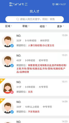 庆阳人力资源网截图