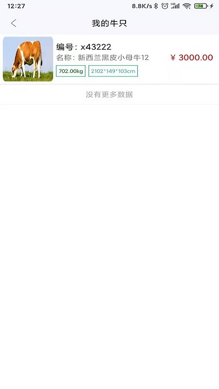 吉小牧截图