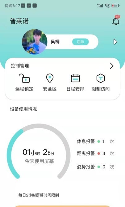 普莱诺晴灵截图