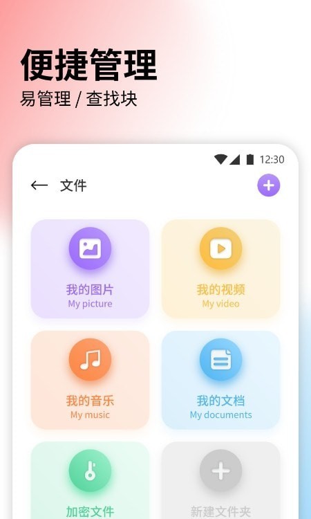 快捷文件传输截图