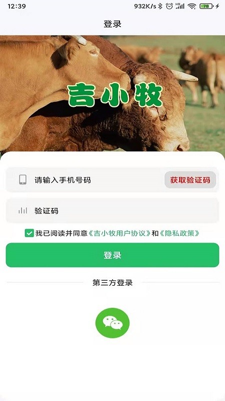吉小牧截图