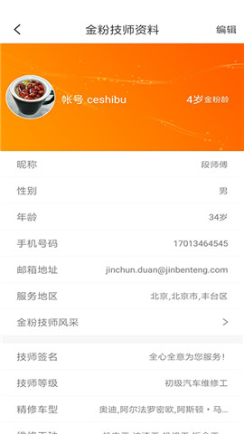 不怕修截图
