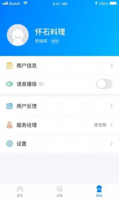 码钱商家截图