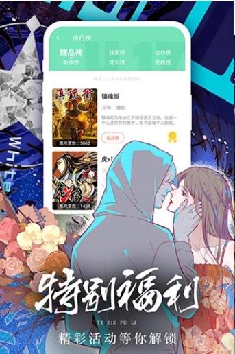 腐味满满boylove截图