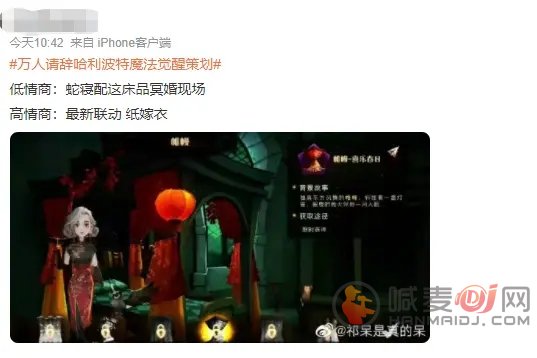 哈利波特魔法觉醒上热搜是怎么回事