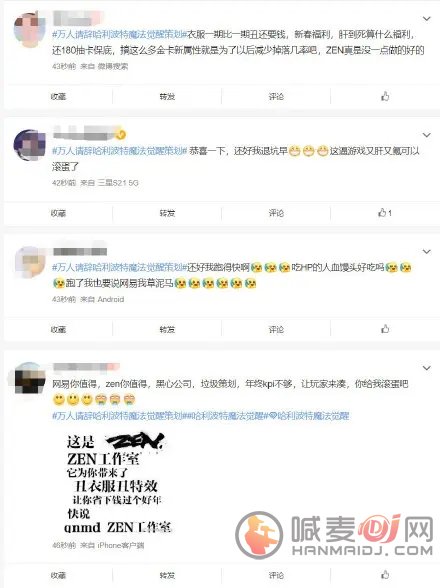 哈利波特魔法觉醒上热搜是怎么回事