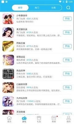 一牛盒子截图