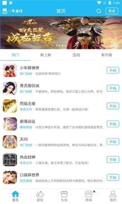 一牛盒子截图
