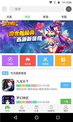 一牛盒子截图