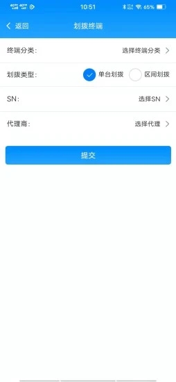 佰汇L盟截图