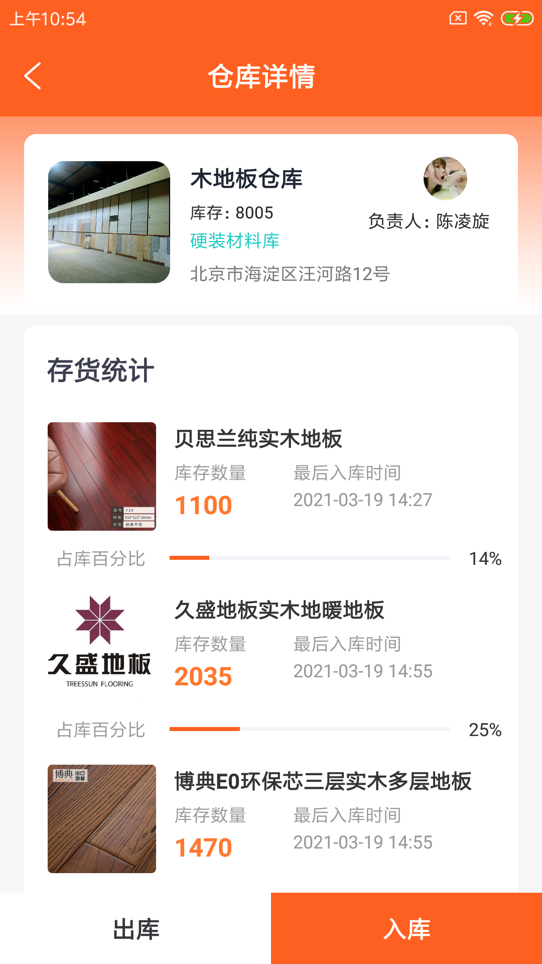 饰宏企慧