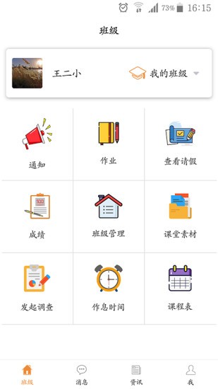 7号班长截图