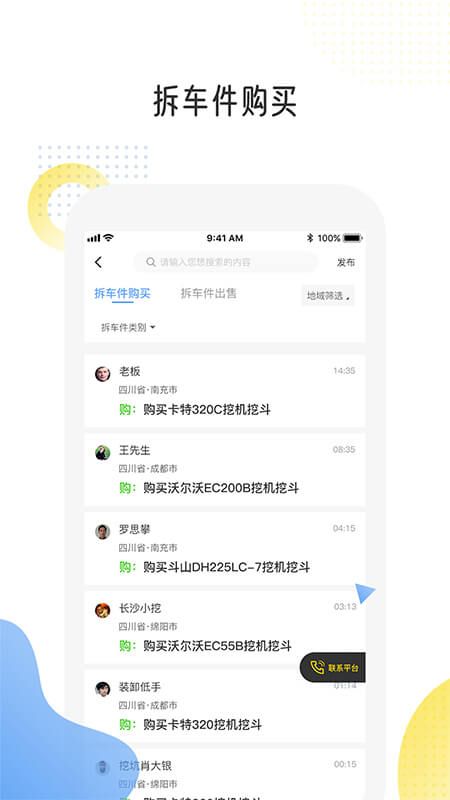 易起挖