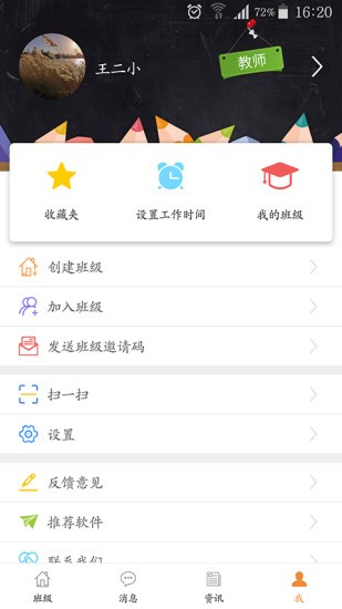 7号班长截图