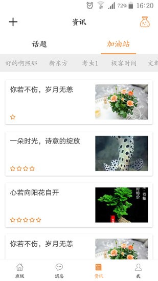 7号班长截图