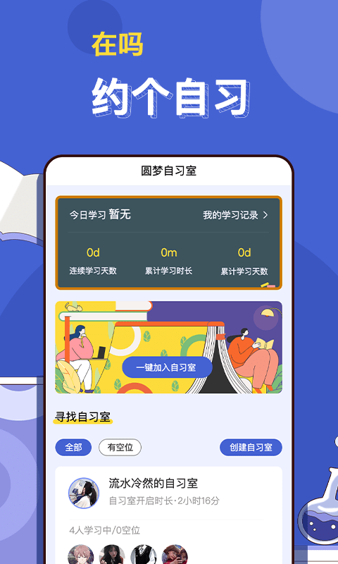 淘乐帮截图