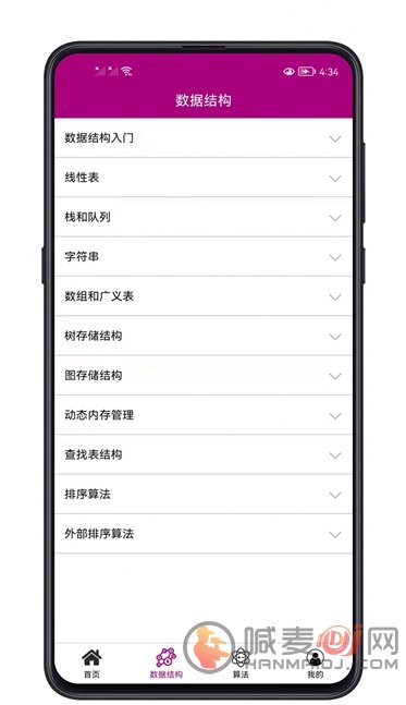 数据结构与算法