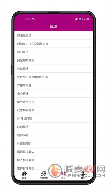 数据结构与算法