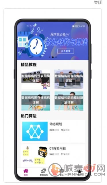 数据结构与算法