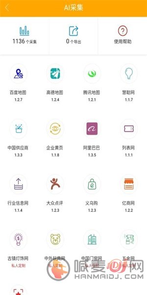 客源口袋