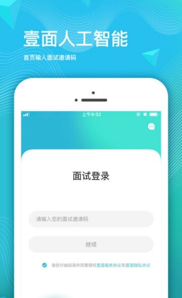 壹面截图