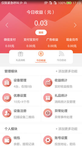 智控游乐