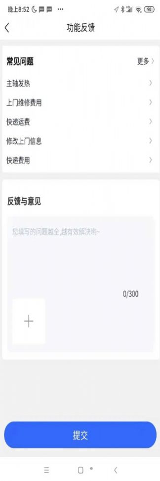 cncX急修
