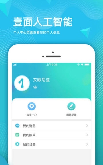 壹面截图