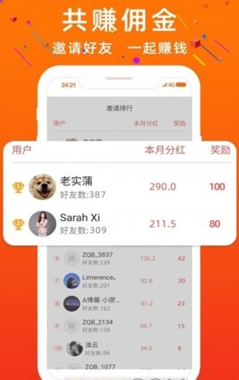 开薪抢单