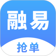 融易抢单