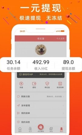 开薪抢单