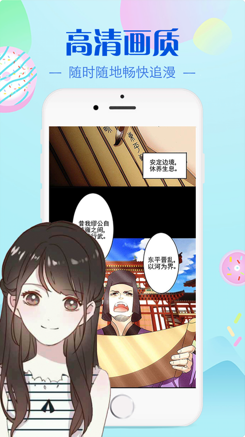 喔喔漫画app