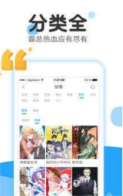 美蓝城漫画截图