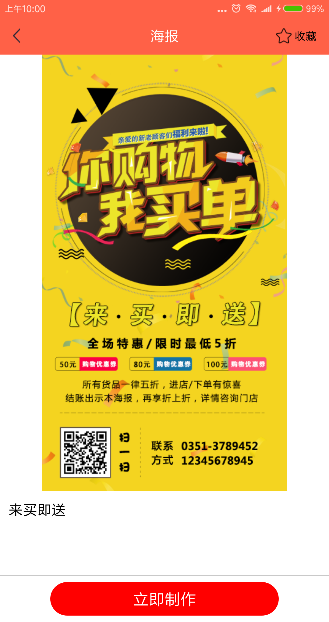 每日快推