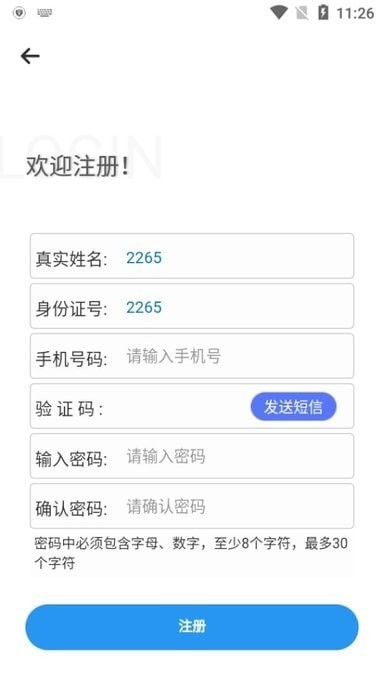 广西不动产登记截图