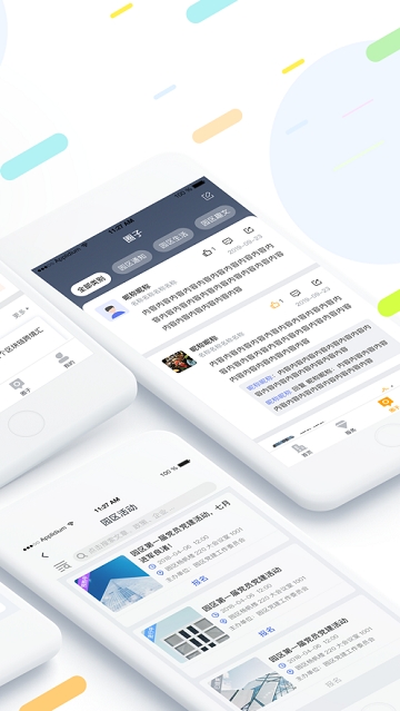 平阳小微园