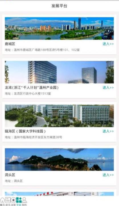 温州人才