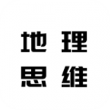爆笑思维地理