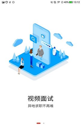 南方人才截图