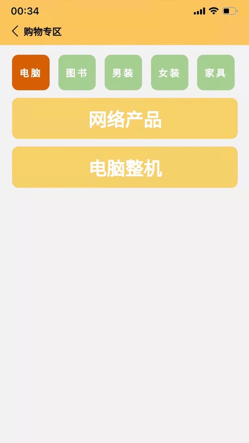 平价优选app