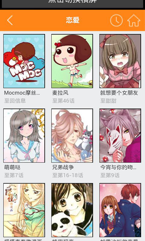 久久漫画app