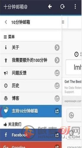 十分钟邮箱