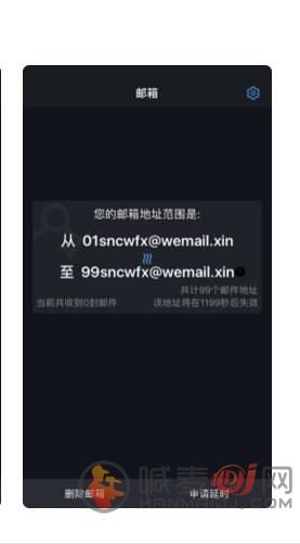 十分钟邮箱