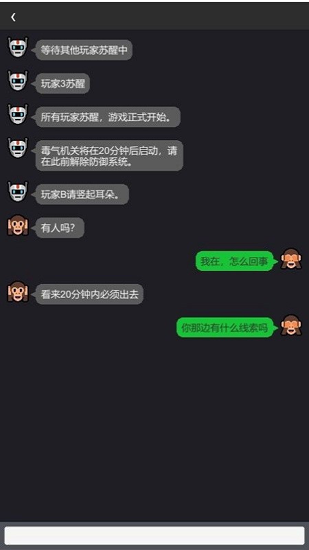 密室毒礼截图