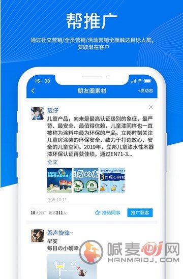 帮得