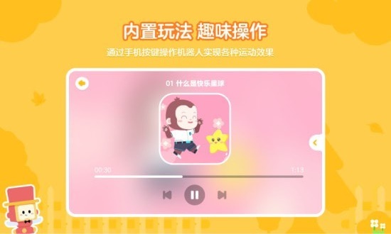 R2编程机器人