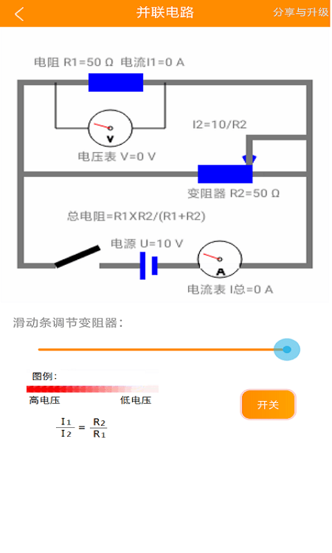 初中电路一点通