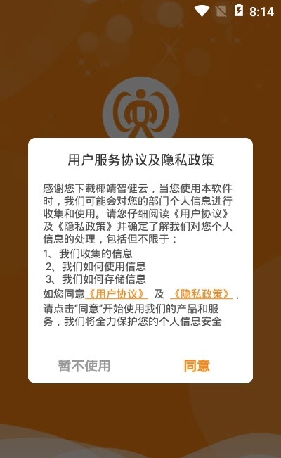 椰靖智健云截图