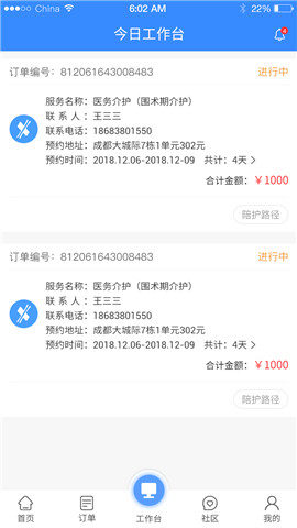 择选