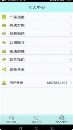 军师智控
